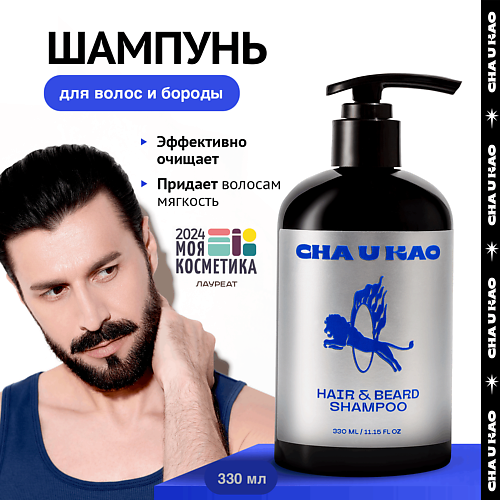 CHA U KAO Шампунь для волос и бороды HAIR & BEARD SHAMPOO