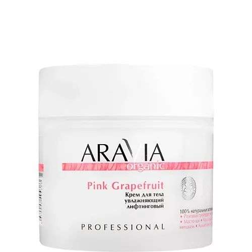 ARAVIA ORGANIC Крем для тела увлажняющий лифтинговый Pink Grapefruit