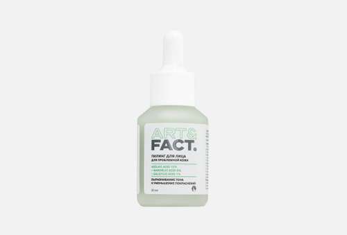Пилинг для проблемной кожи лица | ART & FACT | Azelaic acid 15% + mandelic acid 5% + salicylic acid 1%