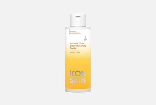 Пудра для умывания энзимная | ICON SKIN | VITAMIN C SHINE