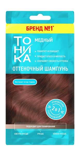 Тоника Оттеночный шампунь