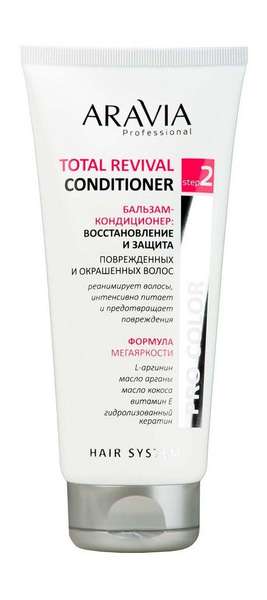 Aravia Professional Total Revival Conditioner