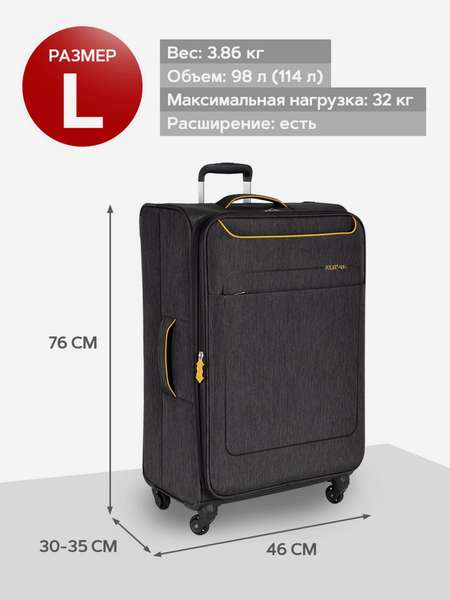 Чемодан Polar Р1919 "темно-серый 28" большой тканевый облегченный"