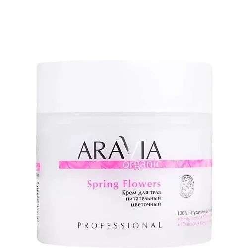 ARAVIA ORGANIC Крем для тела питательный цветочный Spring Flowers