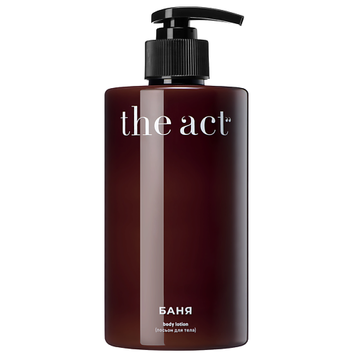 THE ACT Лосьон молочко для тела и бани