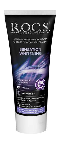 R.O.C.S. Sensation Whitening Зубная паста