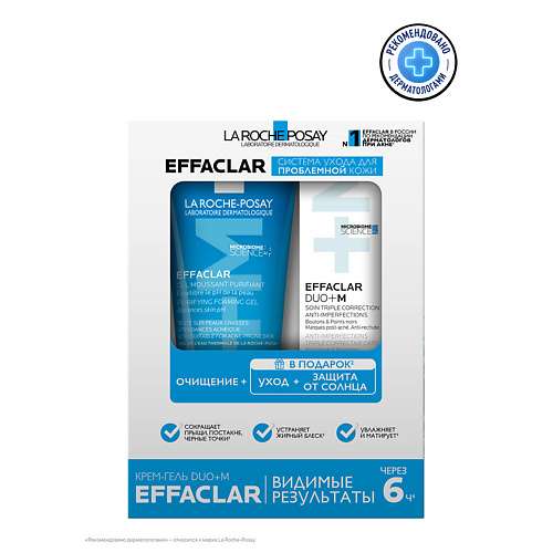 LA ROCHE-POSAY Набор жирная и проблемная кожа Effaclar