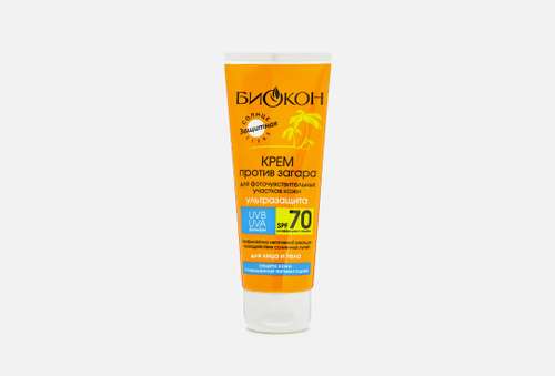 Крем против загара для фоточувствительных участков кожи SPF70 | Биокон | Ultra protection