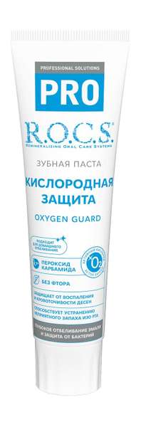 R.O.C.S. PRO Кислородная защита Зубная паста