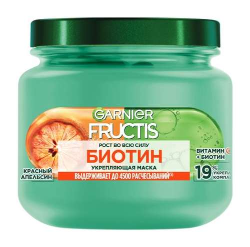 Garnier Fructis Рост во всю силу Биотин Маска для волос