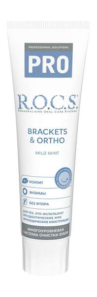 R.O.C.S. PRO Brackets & Ortho Зубная паста
