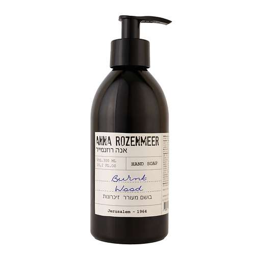 ANNA ROZENMEER Мыло для рук Burnt Wood Hand Soap