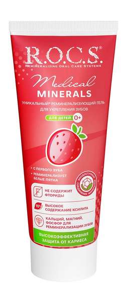 R.O.C.S. Medical Minerals Для детей Клубника Реминерализующий гель