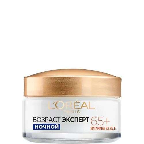 L'ORÉAL PARIS Ночной крем для лица против морщин, питательный Возраст Эксперт 65+