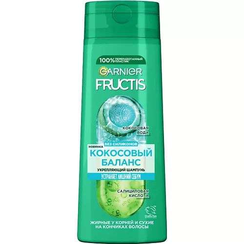 FRUCTIS Укрепляющий шампунь, Кокосовый Баланс, для волос жирных у корней и сухих на кончиках
