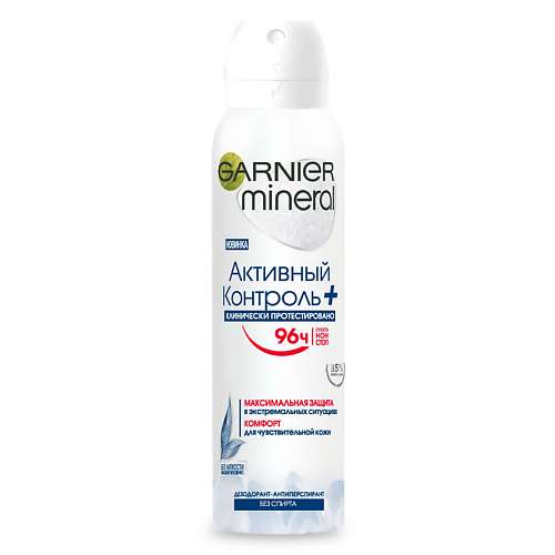 GARNIER Дезодорант-антиперспирант женский, спрей без спирта, защита 96 часов "Активный контроль + Клинически Протестировано" Mineral