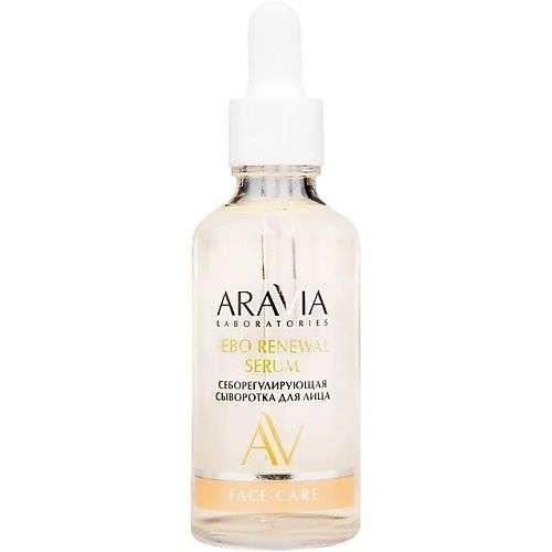 ARAVIA LABORATORIES Себорегулирующая сыворотка для лица с цинком и аргинином Sebo Renewal Serum