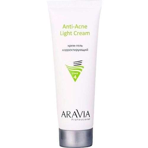 ARAVIA PROFESSIONAL Крем-гель корректирующий для жирной и проблемной кожи Anti-Acne Light Cream