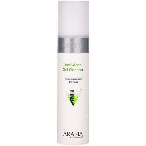 ARAVIA PROFESSIONAL Гель очищающий для жирной и проблемной кожи лица Anti-Acne Gel Cleanser