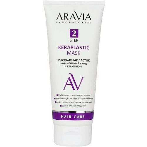 ARAVIA LABORATORIES Маска-керапластик для волос интенсивный уход с кератином Keraplastic Mask
