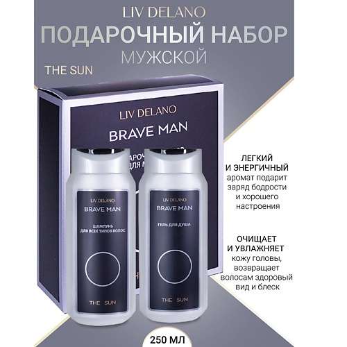 LIV DELANO Подарочный набор для мужчин "THE SUN"