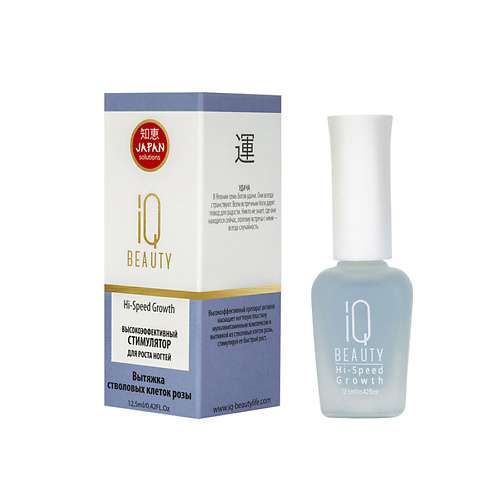 IQ BEAUTY Высокоэффективный стимулятор роста ногтей Hi-Speed Growth