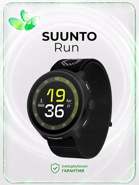 Спортивные часы Suunto Run, черный