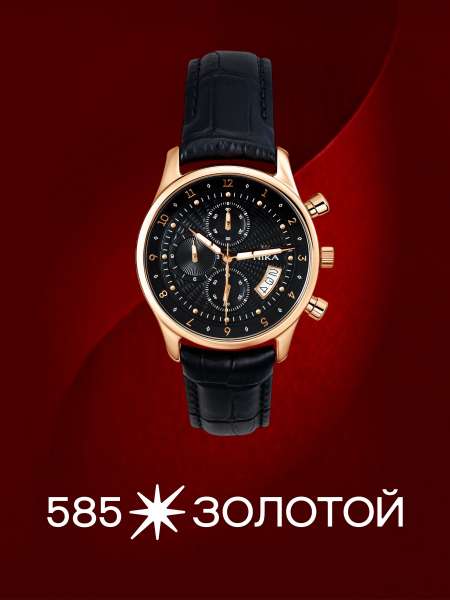 Наручные часы НИКА 1246.0.1.52