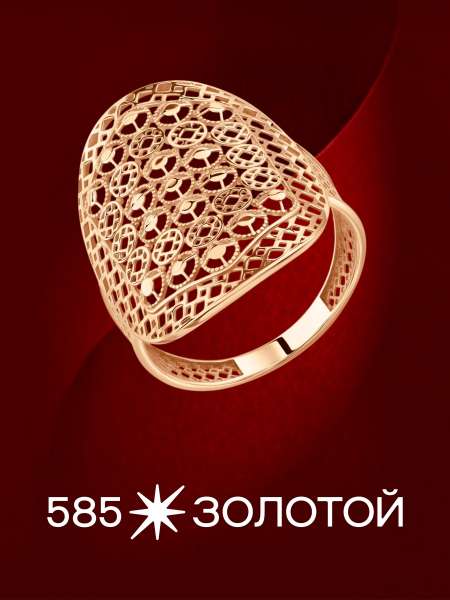 Золотое кольцо