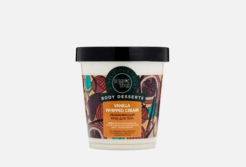 Крем для тела, ванильный, увлажняющий | Organic Shop | Body Desserts