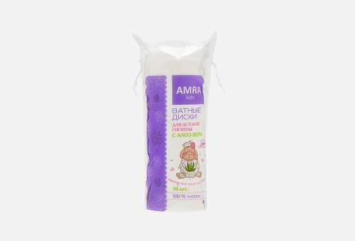Ватные диски для детской гигиены | Amra | Cotton pads for baby