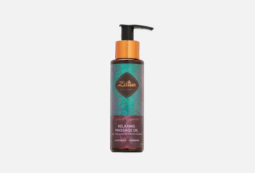 массажное масло для тела | Zeitun | Natural Massage Oil