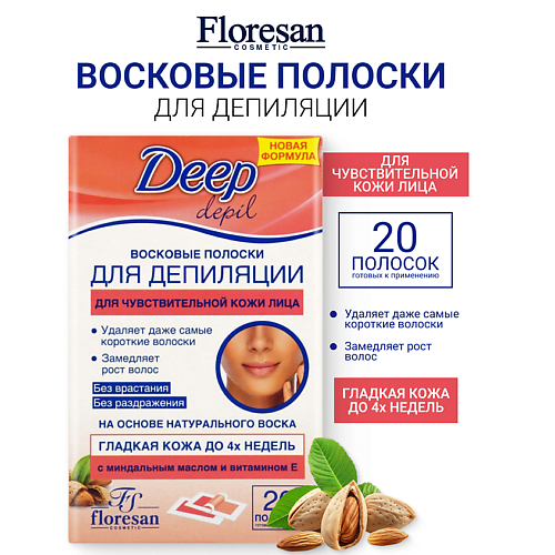 FLORESAN Восковые полоски для депиляции чувствительной кожи лица DEEP DEPIL