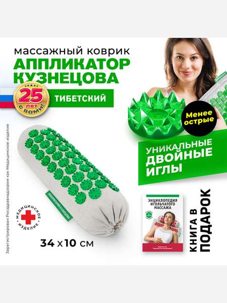 Аппликатор Кузнецова. Универсальный валик акупунктурный (менее острые иглы)