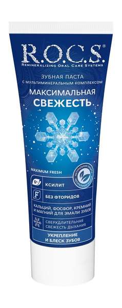 R.O.C.S. Максимальная свежесть Зубная паста