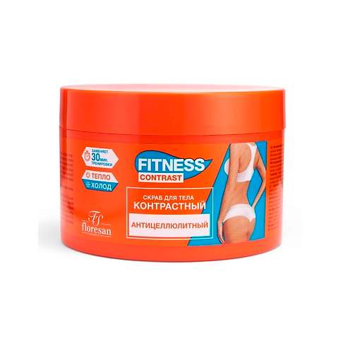 FLORESAN Cкраб для тела "АНТИЦЕЛЛЮЛИТНЫЙ" FITNESS CONTRAST
