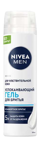 Nivea Men Успокаивающий гель для бритья