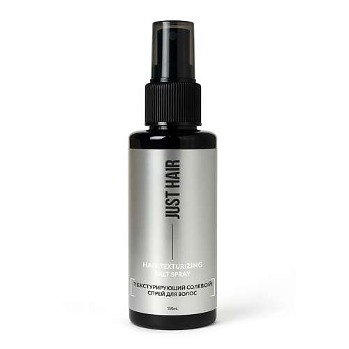 JUST HAIR Текстурирующий солевой спрей для волос Hair Salt Spray
