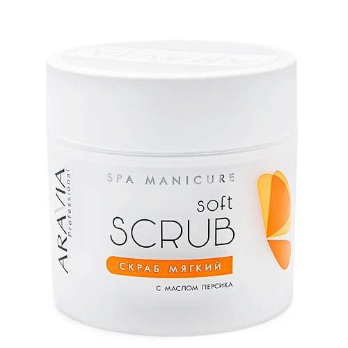 ARAVIA PROFESSIONAL Скраб мягкий с маслом персика Spa Manicure