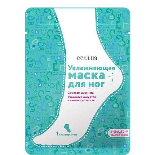 CETTUA Увлажняющая маска для ног Silky&Shiny Foot Mask