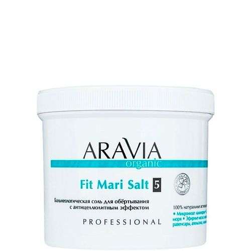 ARAVIA ORGANIC Бальнеологическая соль для обёртывания с антицеллюлитным эффектом Fit Mari Salt