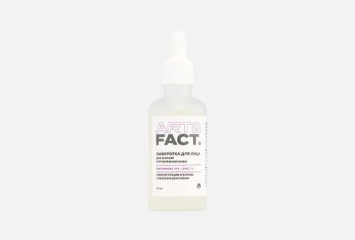 Сыворотка для жирной и проблемной кожи лица | ART & FACT | Niacinamide 10% + zinc 1%