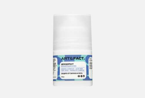 Дезодорант для тела | ART & FACT | Mineral Complex + Aloe Vera Leaf Juice + Probiotic Complex