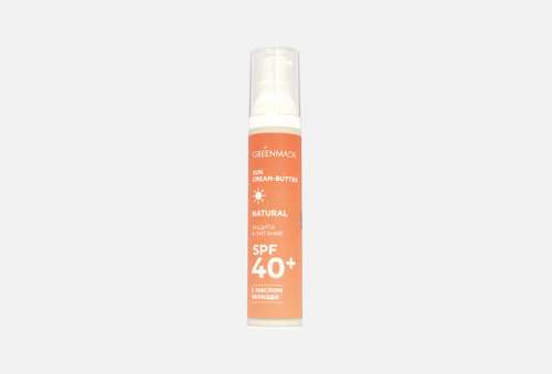 Солнцезащитный крем-баттер для лица SPF 40+ | Greenmade | WITH AVOCADO OIL