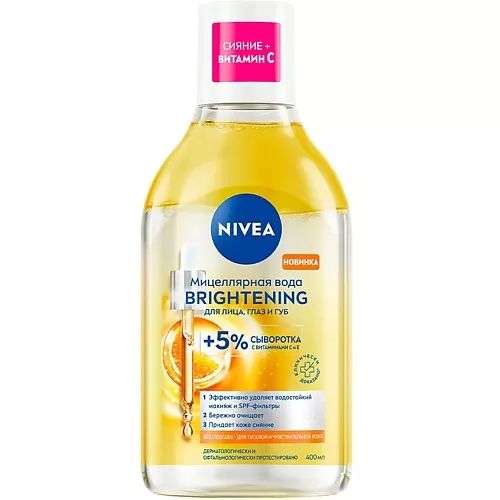 NIVEA Двухфазная мицеллярная вода для лица, глаз и губ с витаминами С и Е Brightening