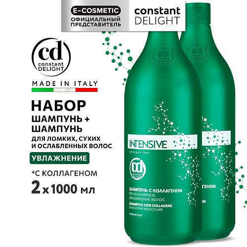 CONSTANT DELIGHT Шампунь для очищения волос INTENSIVE с коллагеном