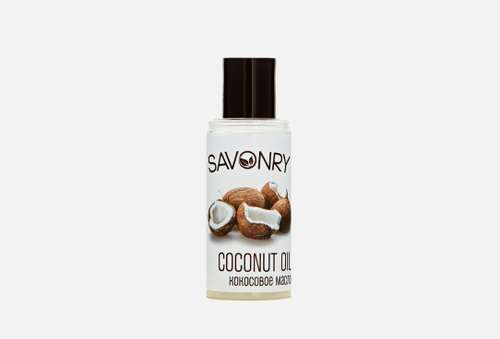Натуральное масло, Кокосовое 100% | Savonry | COCONUT OIL