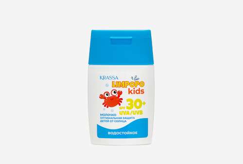 Молочко для защиты от солнца SPF 30+ | KRASSA  | Sun protection milk