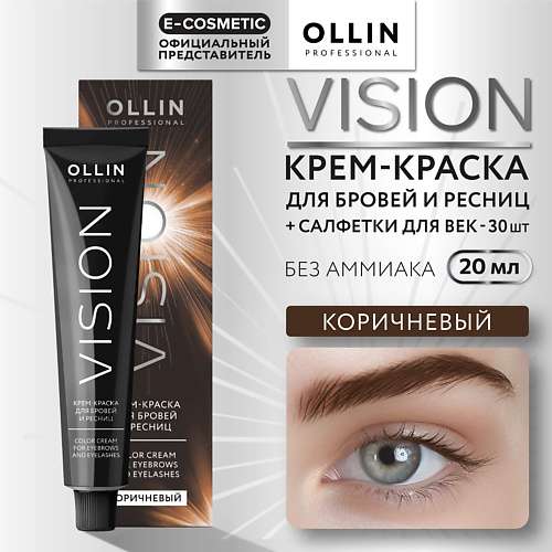 OLLIN PROFESSIONAL Крем-краска для бровей и ресниц VISION