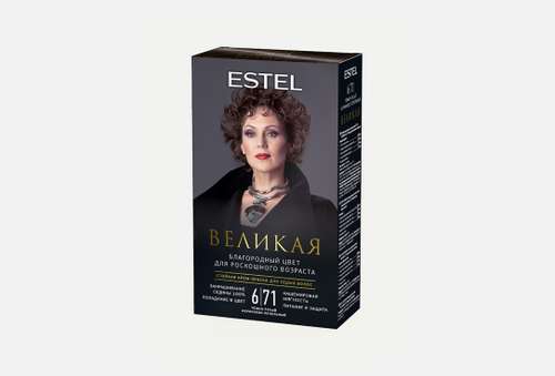 Стойкая крем-краска для седых волос | ESTEL | ВЕЛИКАЯ 6/71 тёмно-русый коричнево-пепельный